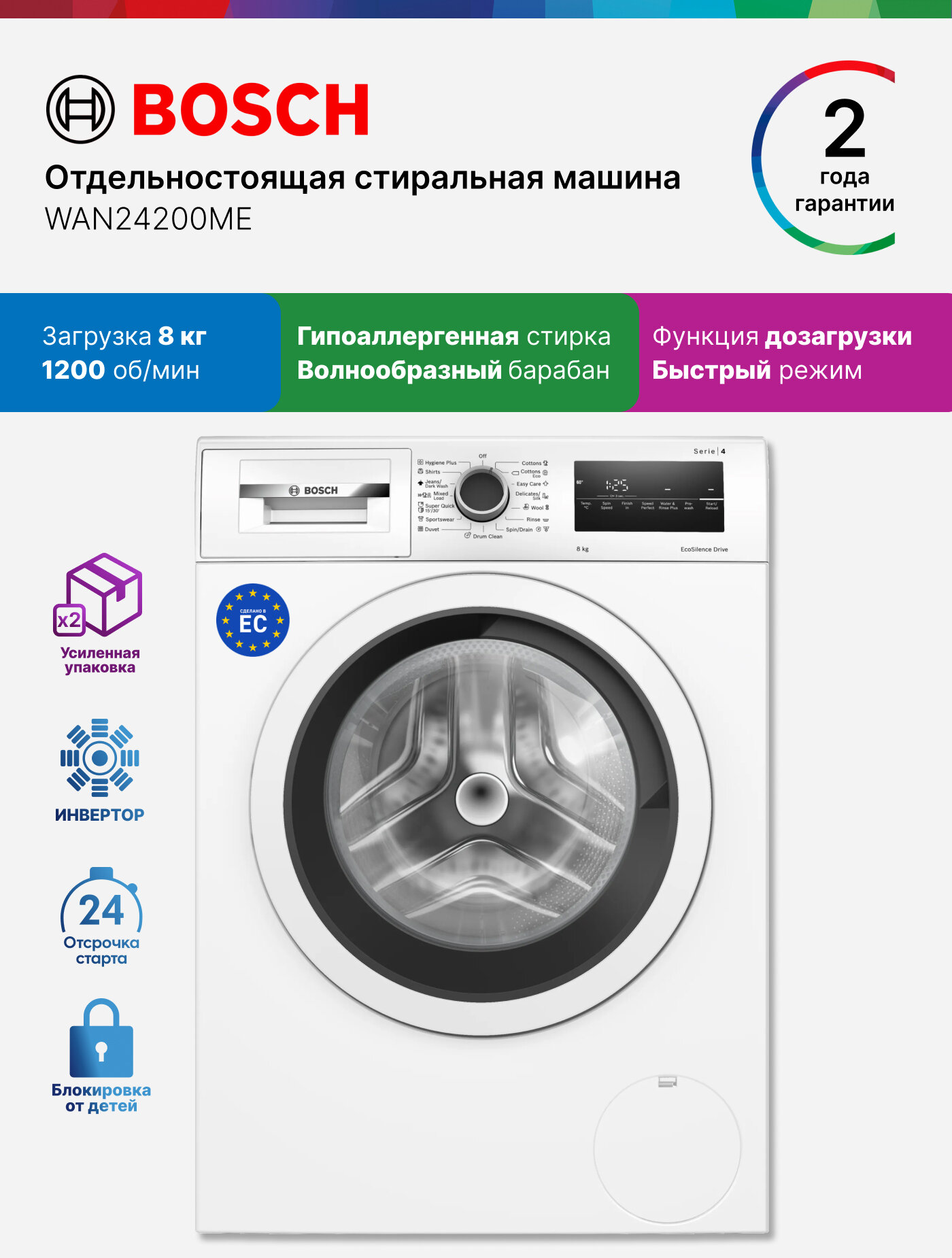 Bosch WAN24200ME