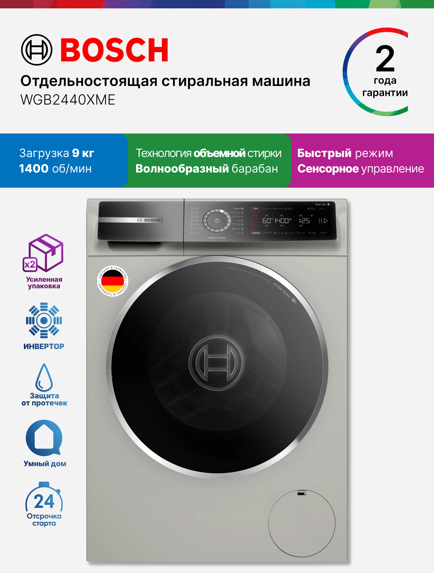 Bosch WGB2440XME