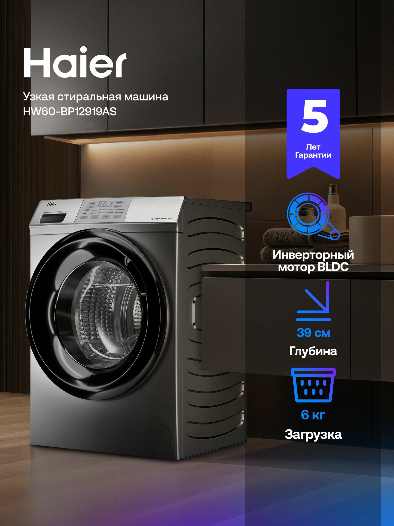 Haier HW60-BP12919AS