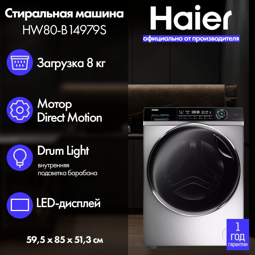 Haier HW80-B14979S
