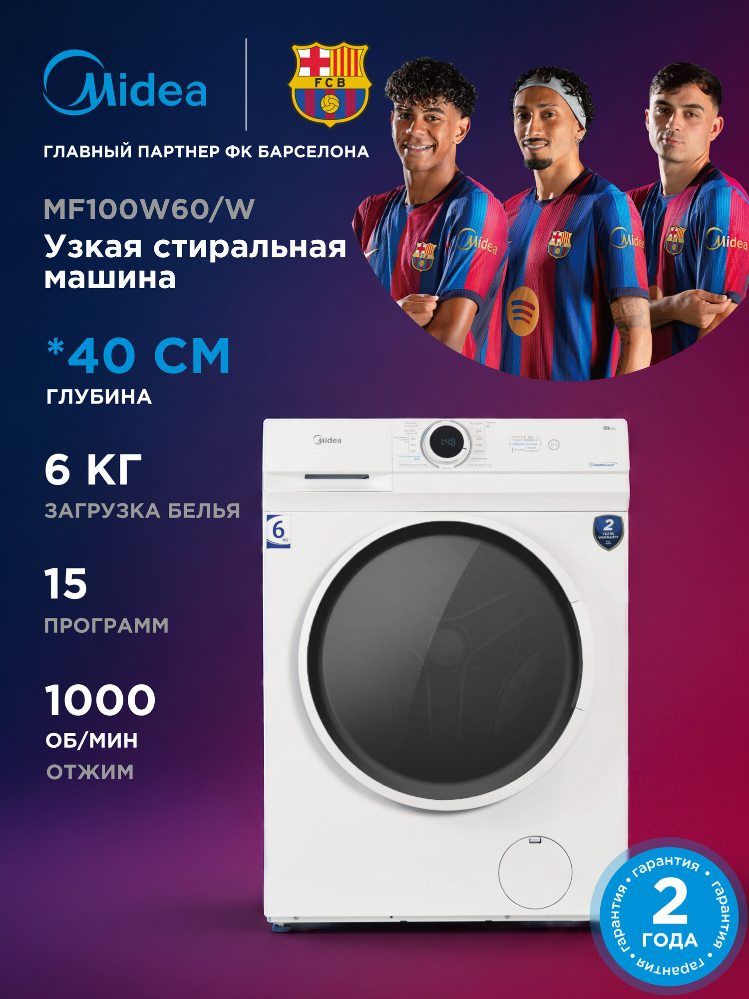 Midea MF100W60/W