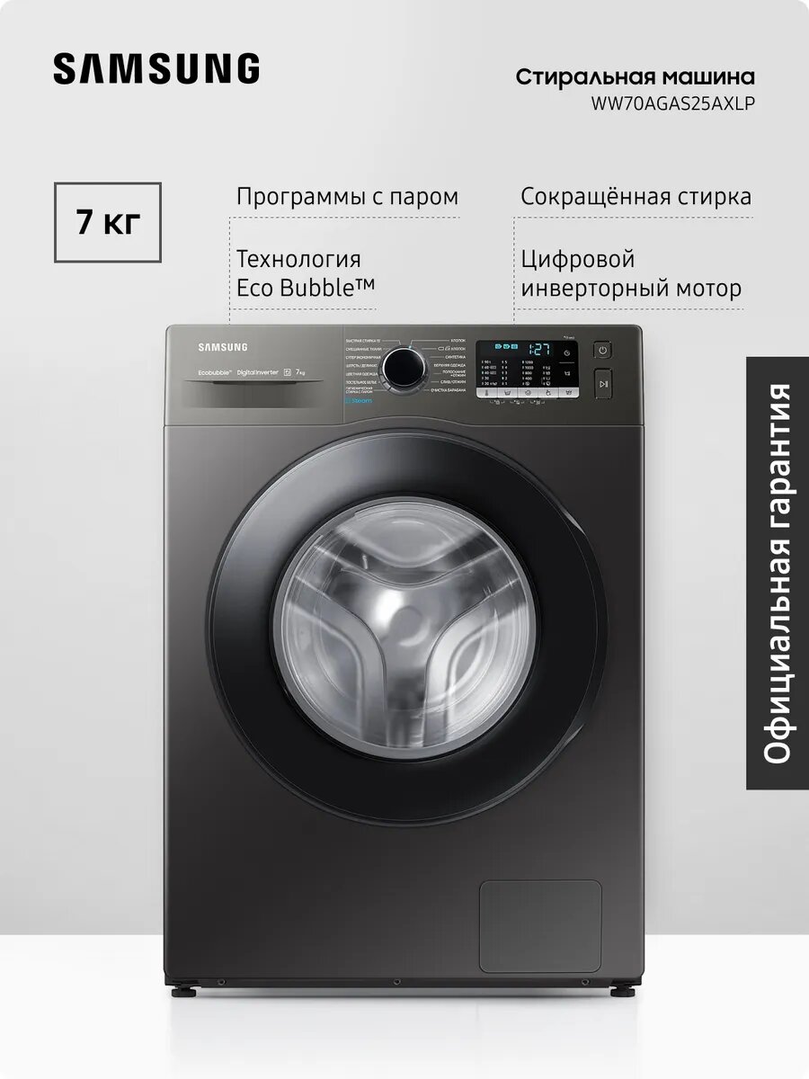 Samsung WW70AGAS25AXLP