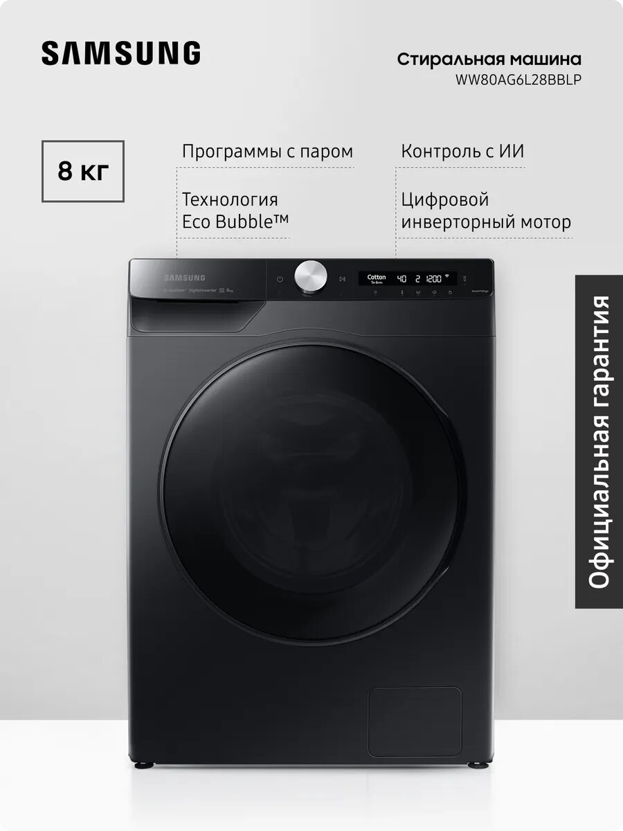 Samsung WW80AG6L28BBLP
