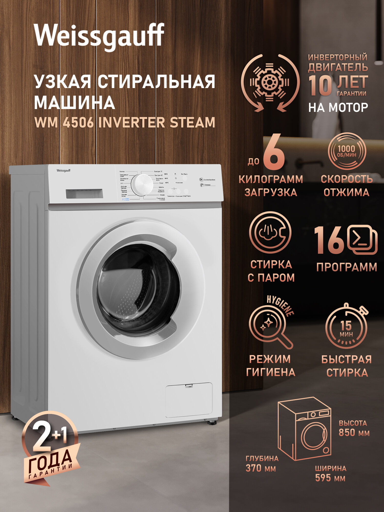 Weissgauff WM 4506