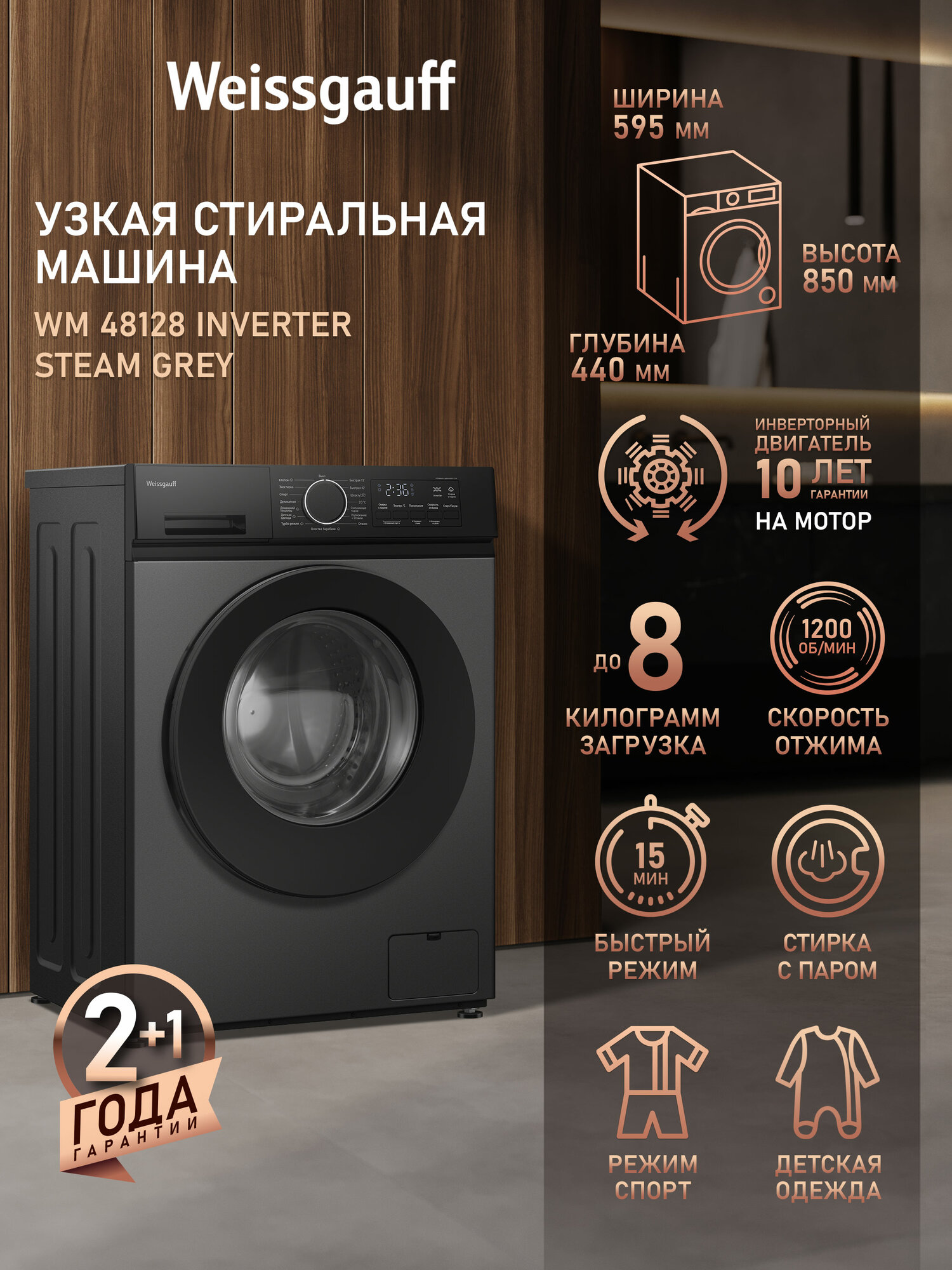 Weissgauff WM 48128